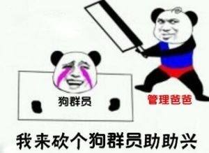 我来分享把我杀了给大哥助助兴是什么梗。