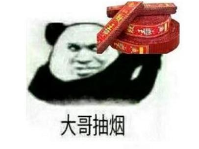 我来分享把我杀了给大哥助助兴是什么梗。