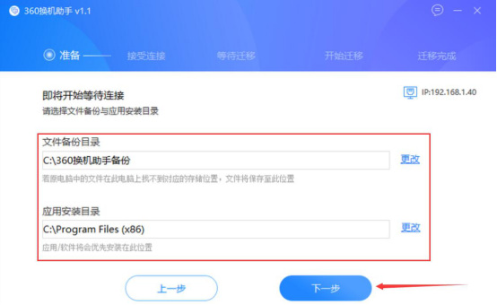 我来分享360换机助手怎么使用。