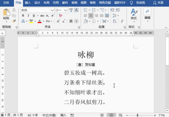 我来分享word文档修订功能怎么使用。