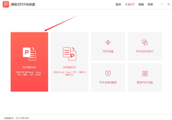 我来分享PDF怎么转换成PPT。