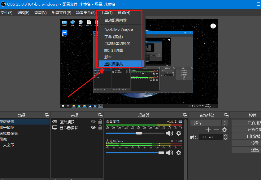 我来分享电脑QQ如何使用OBS Studio虚拟摄像头。