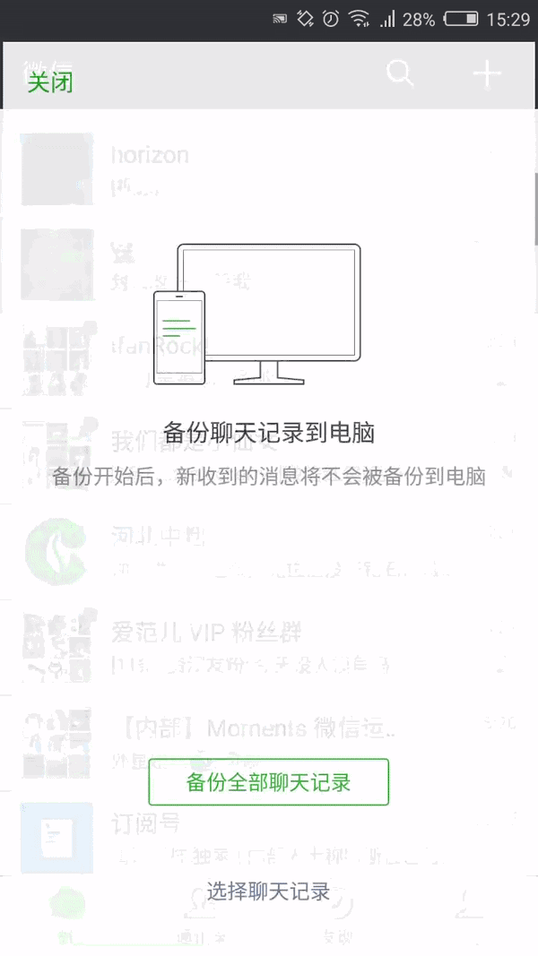 我来分享如何恢复指定人微信聊天记录。