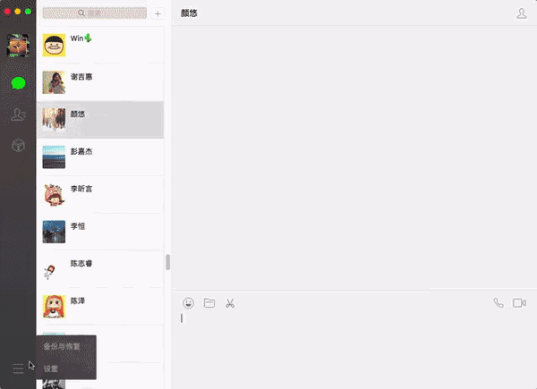 我来分享如何恢复指定人微信聊天记录。