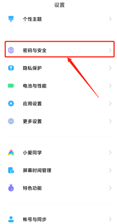 我来分享小米MIUI12特色设计，一键关闭广告服务。