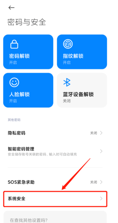 我来分享小米MIUI12特色设计，一键关闭广告服务。
