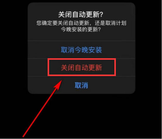 我来分享怎么关闭iPhone的自动更新功能。