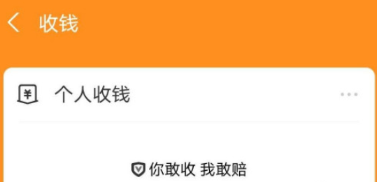 我来分享支付宝如何设置方言收款语音。