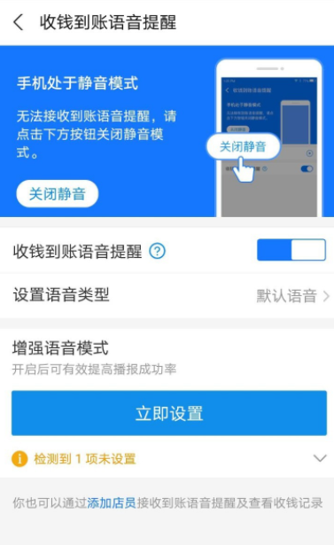 我来分享支付宝如何设置方言收款语音。