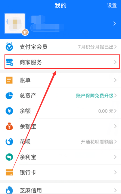 我来分享支付宝如何设置方言收款语音。