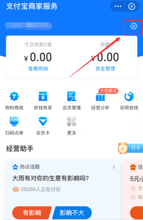 我来分享支付宝如何设置方言收款语音。