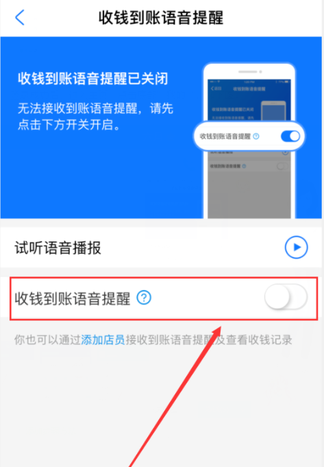 我来分享支付宝如何设置方言收款语音。