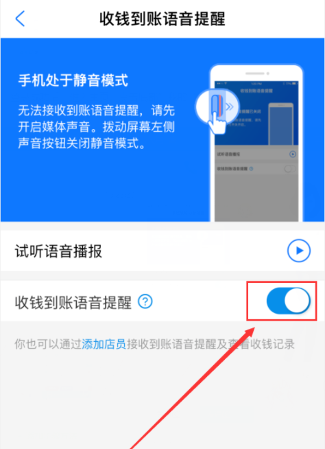我来分享支付宝如何设置方言收款语音。
