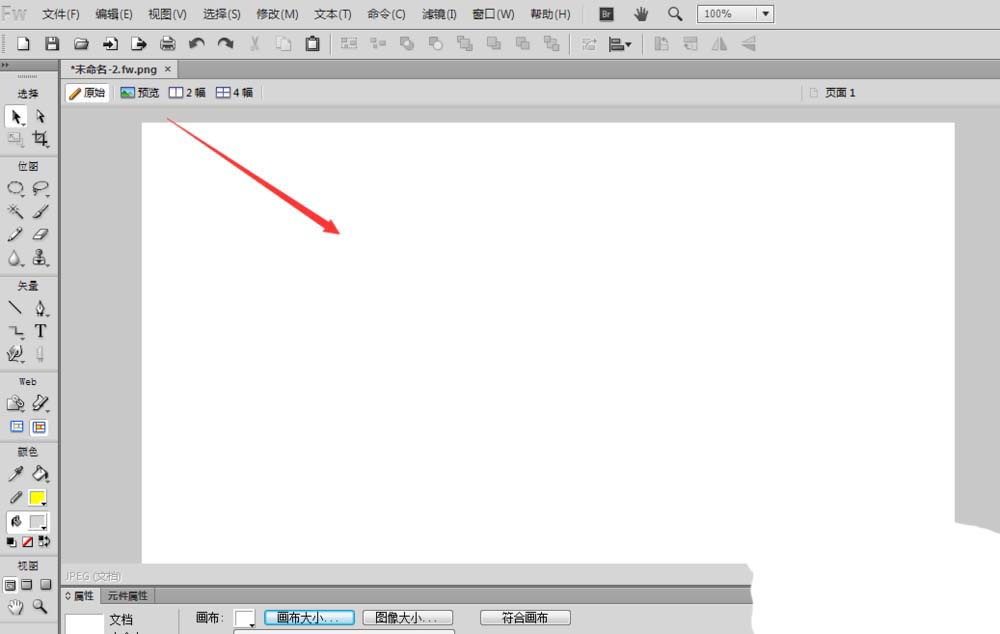 我来分享Fireworks将图片插到画布上的具体操作使用 我来分享汽车知识