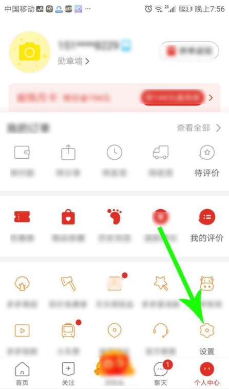 我来分享拼小圈怎么退出。