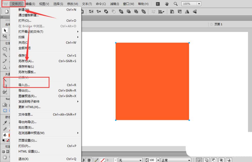 我来分享Fireworks将图片插到画布上的具体操作使用 我来分享汽车知识