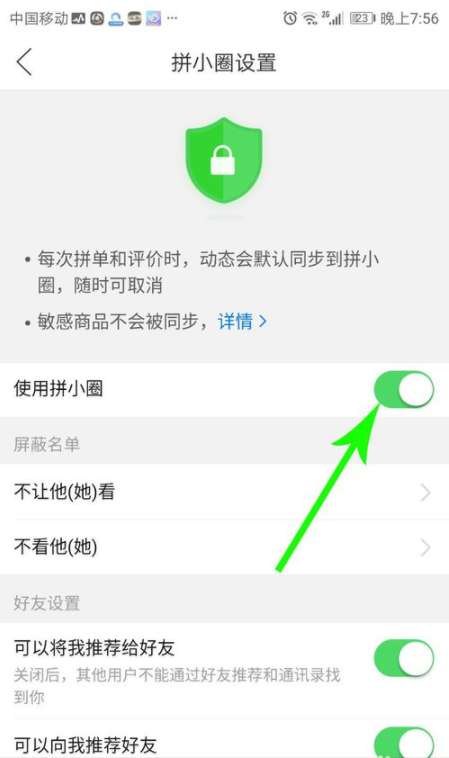 我来分享拼小圈怎么退出。