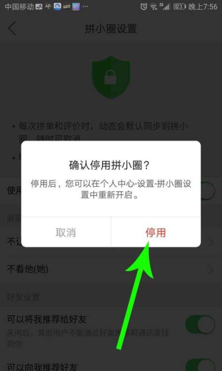 我来分享拼小圈怎么退出。