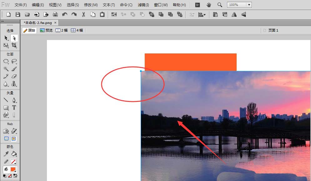 我来分享Fireworks将图片插到画布上的具体操作使用 我来分享汽车知识