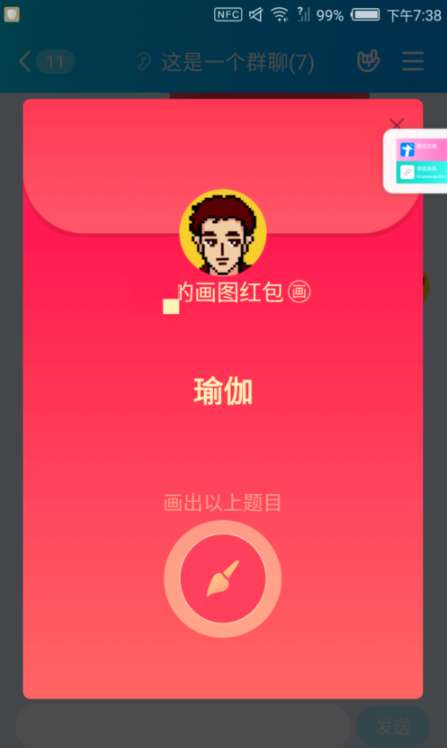 我来分享qq画图红包瑜伽如何画简单。