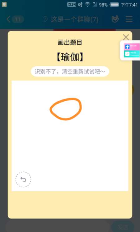 我来分享qq画图红包瑜伽如何画简单。