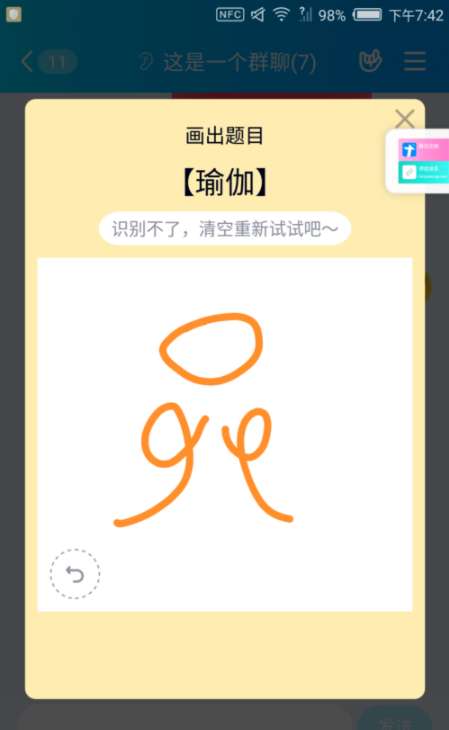 我来分享qq画图红包瑜伽如何画简单。