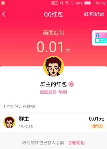 我来分享qq画图红包瑜伽如何画简单。