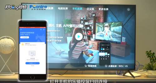 我来分享乐播投屏如何全屏播放。