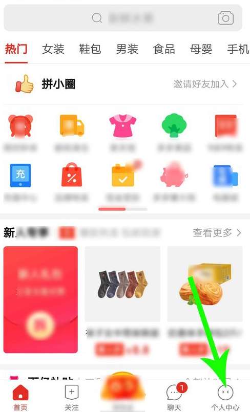 我来分享拼小圈怎么关闭。