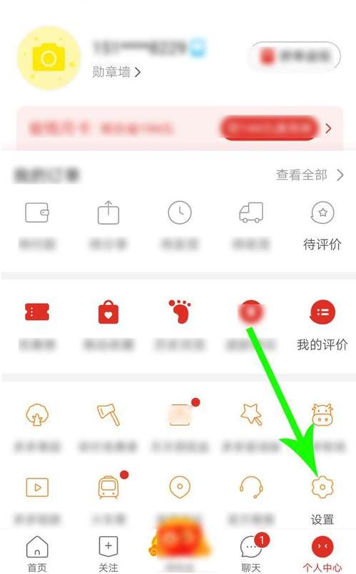 我来分享拼小圈怎么关闭。
