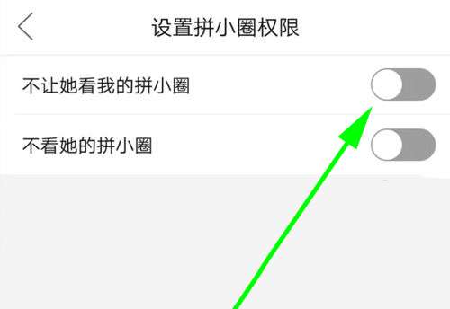 我来分享拼小圈怎么关闭。
