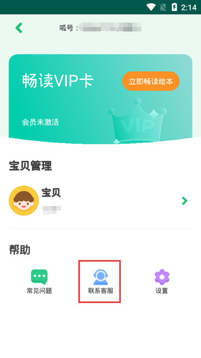 我来分享呱呱阅读七天之内怎么退款。