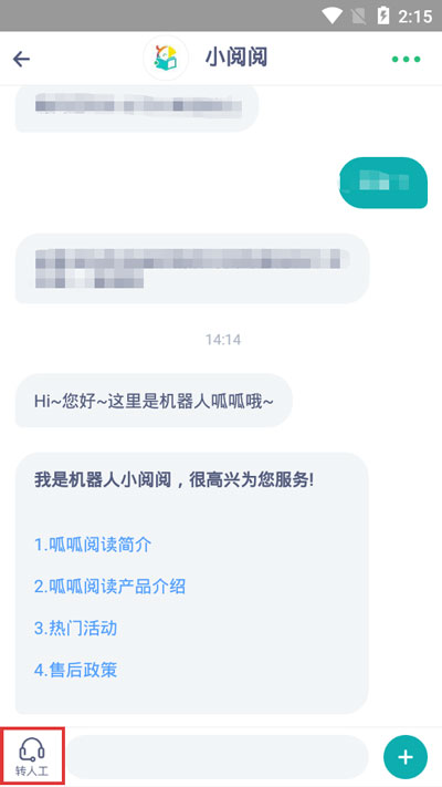 我来分享呱呱阅读七天之内怎么退款。