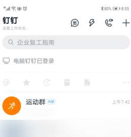 我来分享钉钉群文件保密模式在哪。