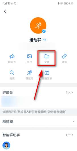 我来分享钉钉群文件保密模式在哪。