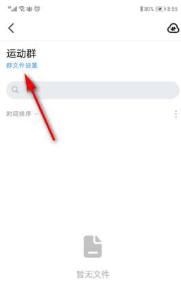 我来分享钉钉群文件保密模式在哪。