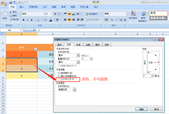 我来分享Excel表格背景无法去除怎么办。