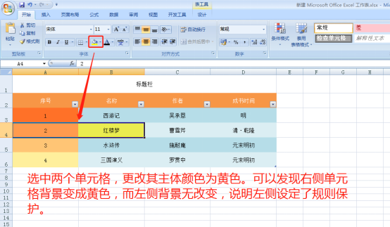 我来分享Excel表格背景无法去除怎么办。