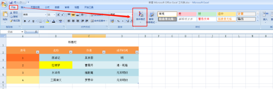 我来分享Excel表格背景无法去除怎么办。