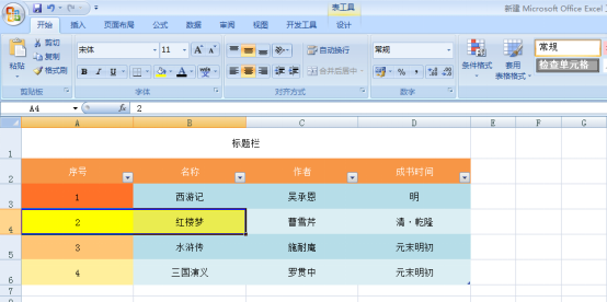我来分享Excel表格背景无法去除怎么办。