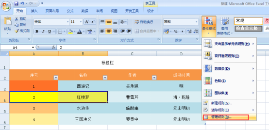 我来分享Excel表格背景无法去除怎么办。