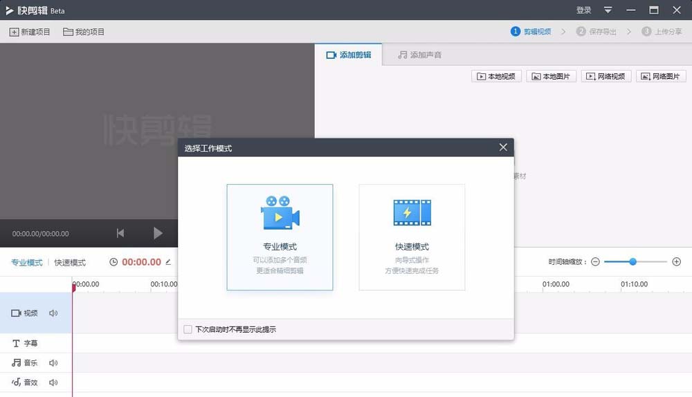 我来分享360快剪辑软件调整视频速度的详细操作流程
