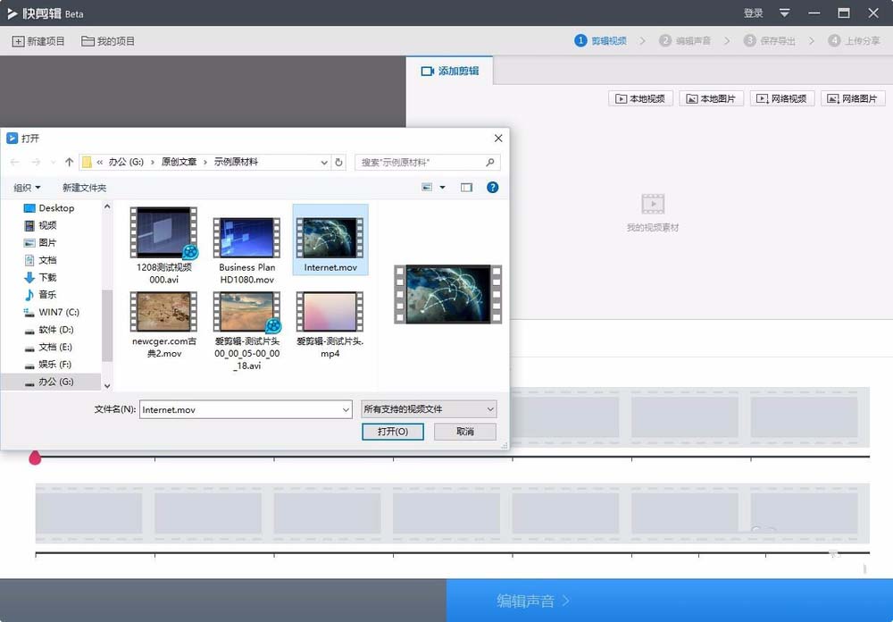 我来分享360快剪辑软件调整视频速度的详细操作流程