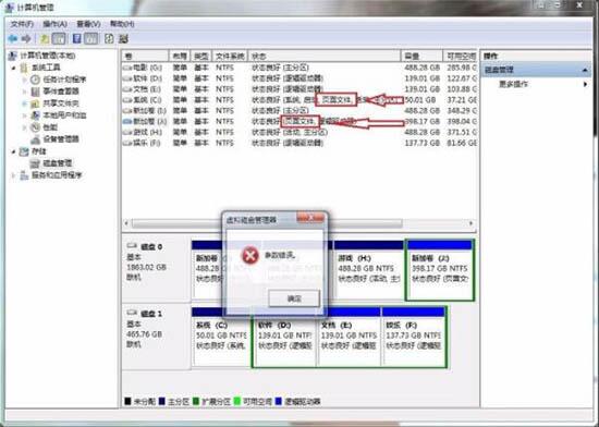 我来分享win7电脑硬盘参数错误的处理操作技巧 我来分享一下