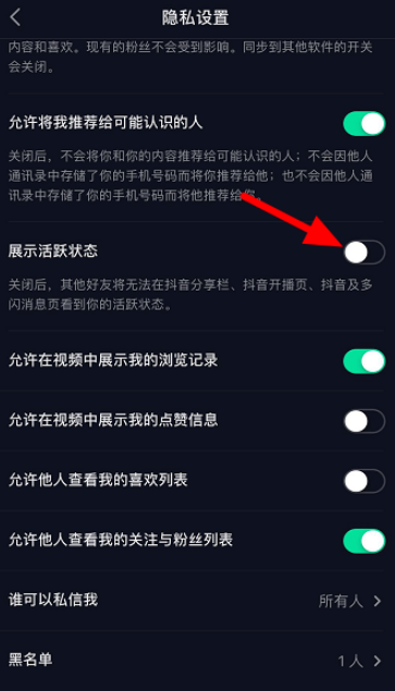 我来分享如何关闭抖音活跃状态。