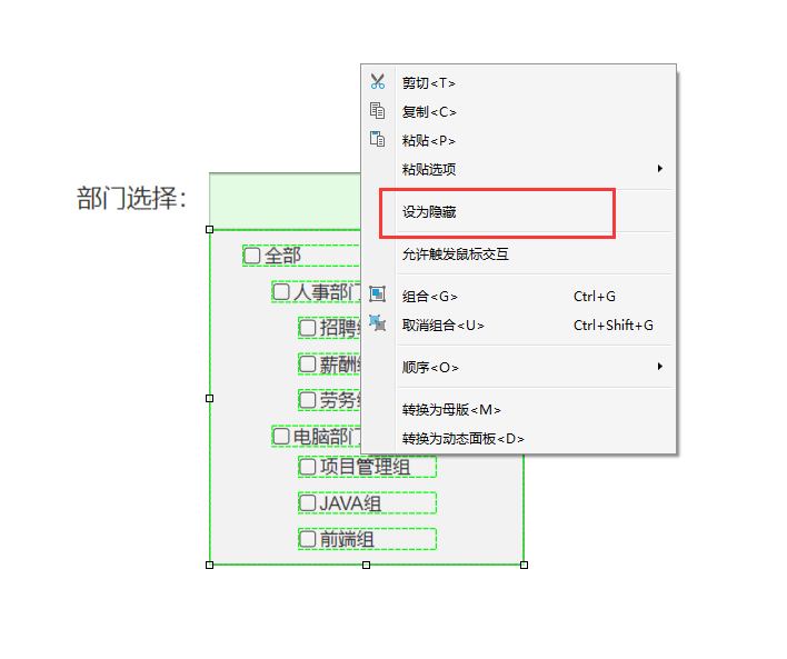 我来分享axure设计下拉多选部门控件的具体操作 我来分享一个钓黄尾的配方吧