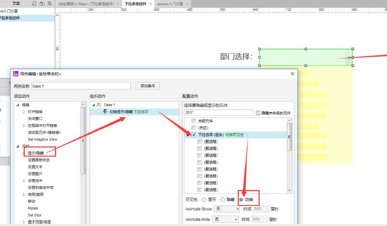 我来分享axure设计下拉多选部门控件的具体操作 我来分享一个钓黄尾的配方吧