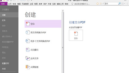 我来分享福昕PDF编辑器创建PDF表单的图文操作 福昕会员我来说说
