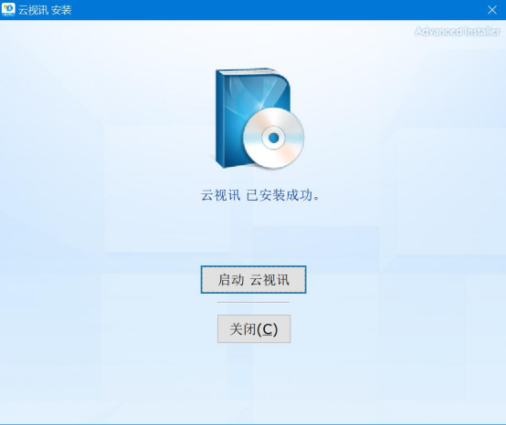 我来分享云视讯电脑版怎么使用。