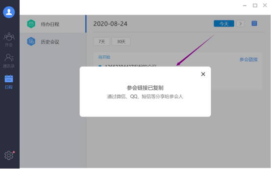 我来分享云视讯电脑版怎么使用。